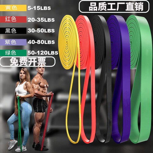 5~210lbs健身弹力带阻男