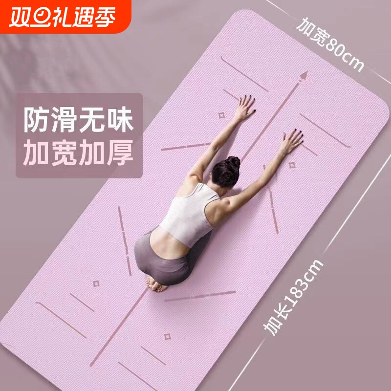家用瑜伽垫子女士专用减震隔音静音防滑地垫加厚专业运动瑜珈健身
