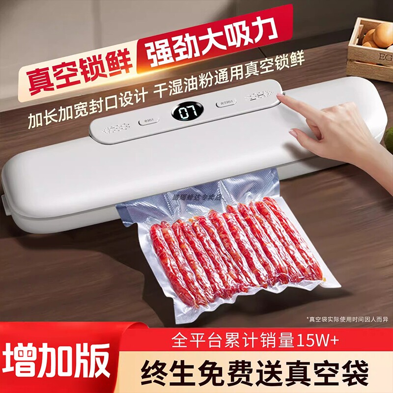 2026新款真空封口机小型家用官方正品食品袋抽真空包装保鲜密封机