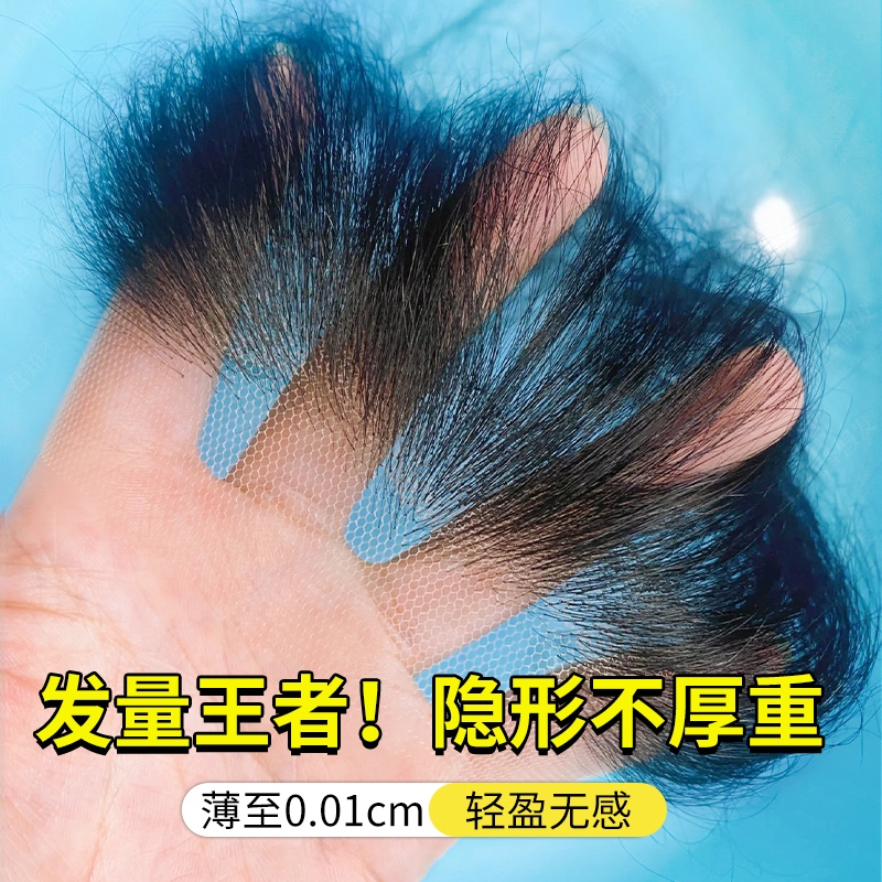 魔术发缝贴刘海假发女片头顶补发蓬松高颅顶全真发轻薄无痕增发量