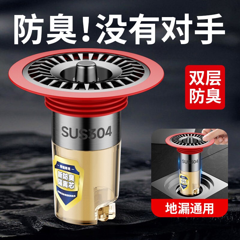 地漏防臭卫生间通用内芯排水口毛发过滤网下水道防返臭神器封口盖