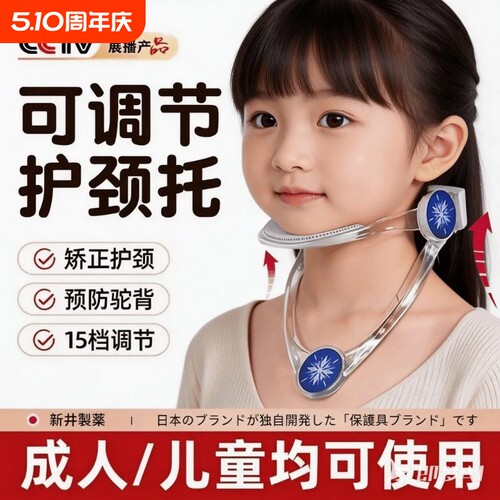 防低头颈托颈椎脖子前倾矫正支撑固定低头族儿童护颈神器脖套曲度