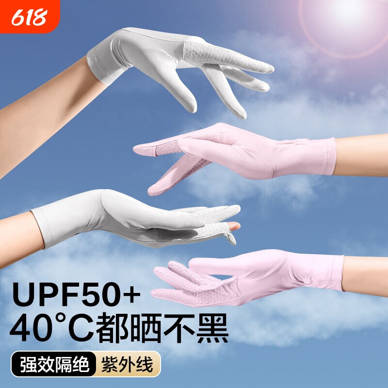 开车防晒手套女防紫外线防滑冰丝骑行骑电动车可触屏女生薄款夏季
