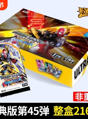 奥特曼卡片豪华版SSP玩具一整盒正版卡游牌传奇版经典版稀有第45
