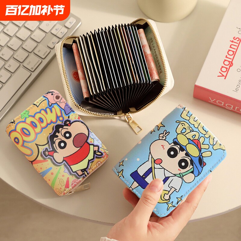 可爱卡通蜡笔小新卡包证件收纳小包多功能零钱包卡包一体多卡位女