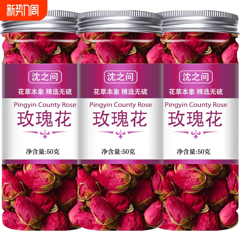 玫瑰花茶平阴干花泡茶干玫瑰花瓣食用重瓣玖瑰散装茶包官方旗舰店