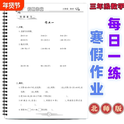 一二三四五六年级数学寒假作业