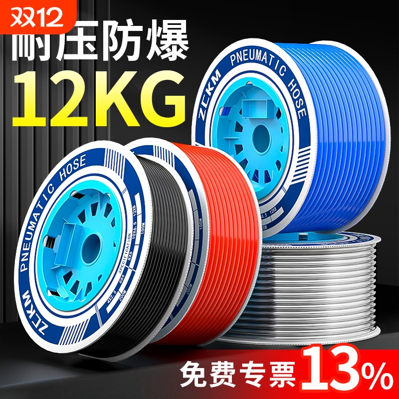 免费开专票13%【整卷】气管软管