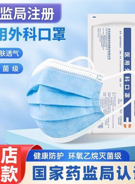 医用灭菌级一次性外科口罩