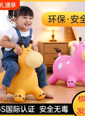 儿童加厚跳跳马玩具|千人加购