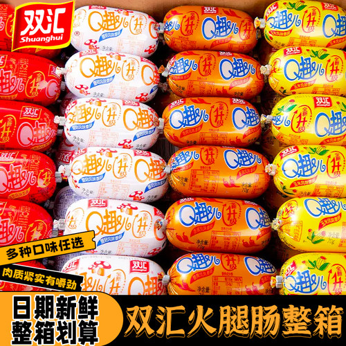 双汇q趣肠火腿肠40个整箱批qq肠蘑菇玉米香辣小香肠休闲零食即食