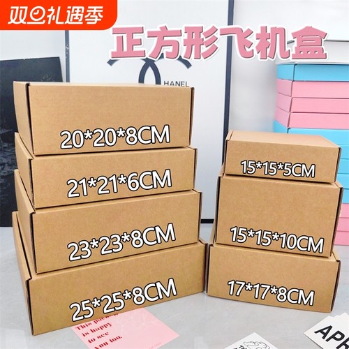 加高大号包装盒子|超1000次加购