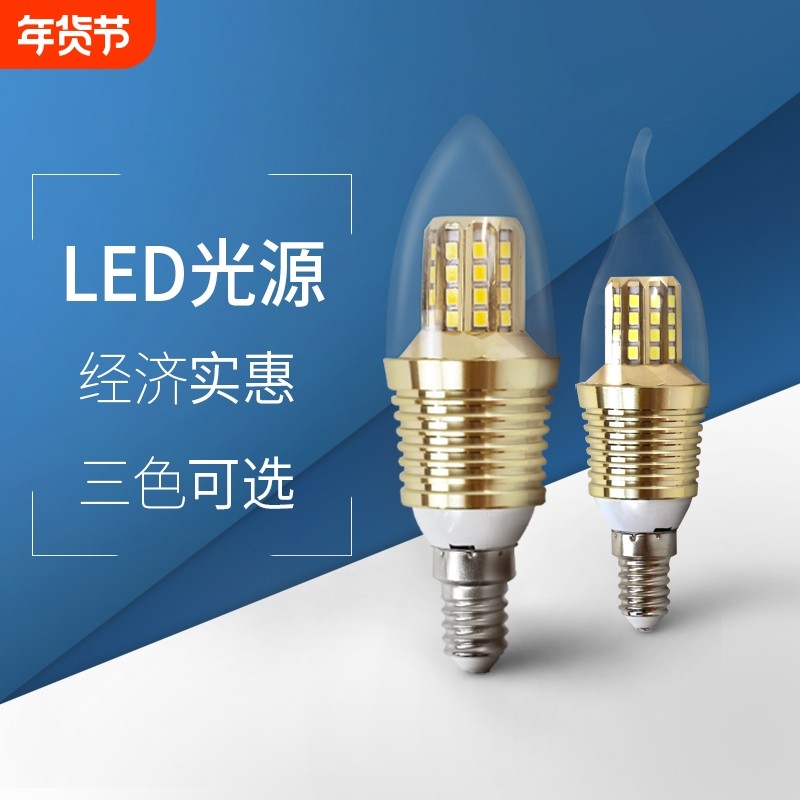 led节能灯e14小螺口e27拉尾水晶吊灯蜡烛灯泡家用超亮尖泡光
