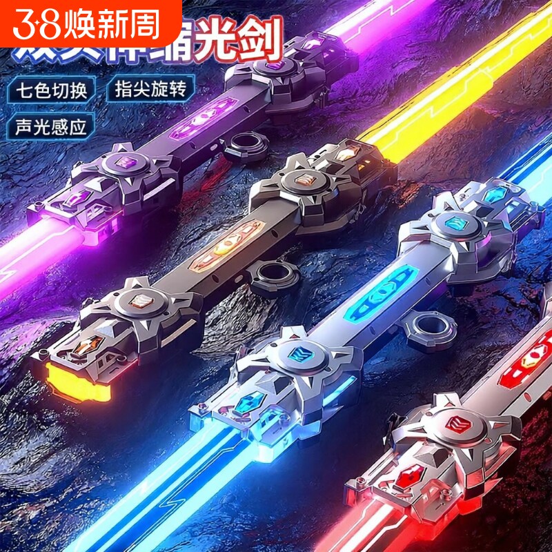 双刃伸缩光剑玩具激光剑儿童宝剑男孩声光剑夜荧光棒新款旋转发光
