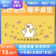 Теплый настольный коврик 加热鼠标垫超大号办公室桌面加热垫学生宿舍写作业暖手防水暖桌垫