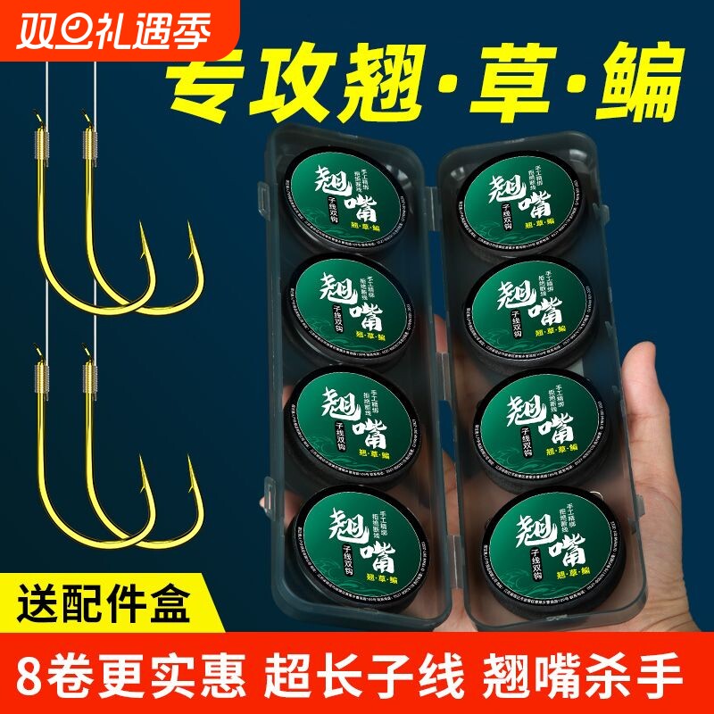 翘嘴子线双钩金海夕加长成品行程大物钩青草鳊鱼鱼钩正品绑好8付