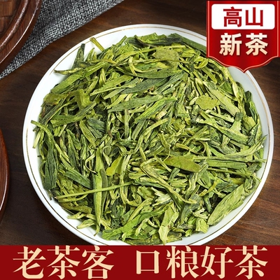茶叶龙井新茶杭州雨前三级龙井