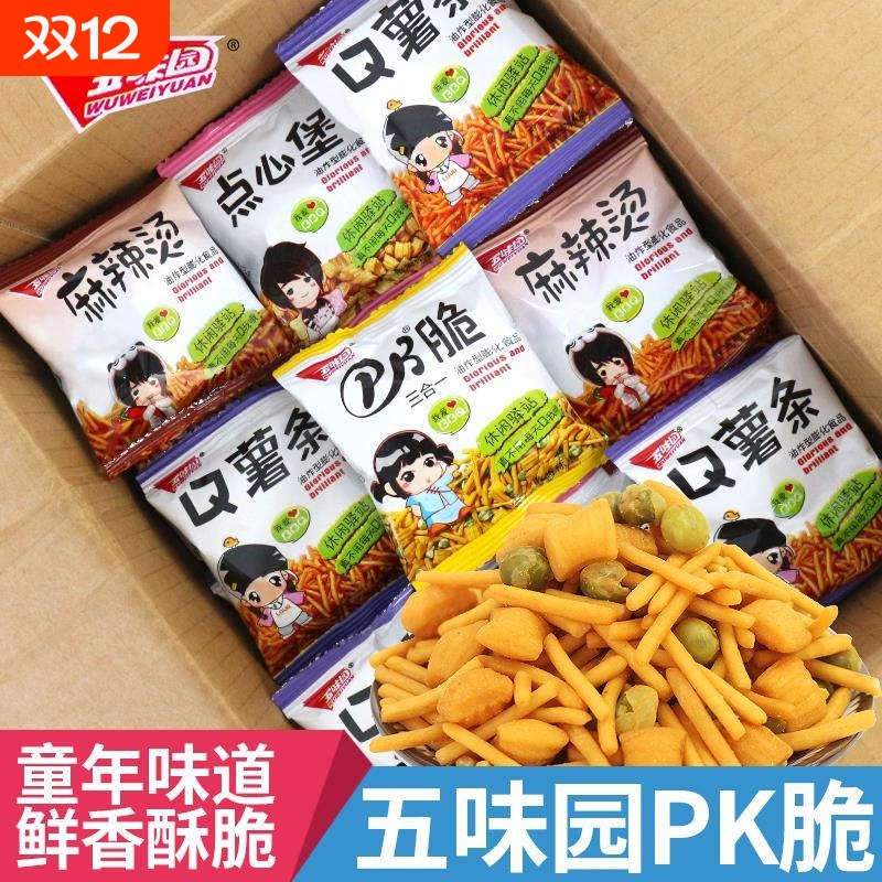 PK脆薯条点心堡童年怀旧好吃办公室解馋小零食休闲食品小吃