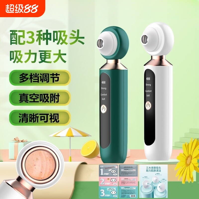 吸黑头神器美容仪家用导出脸部去粉刺毛孔可视化黑头仪黑头吸出器