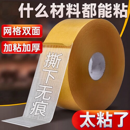 超粘双面胶防水|超5000次加购