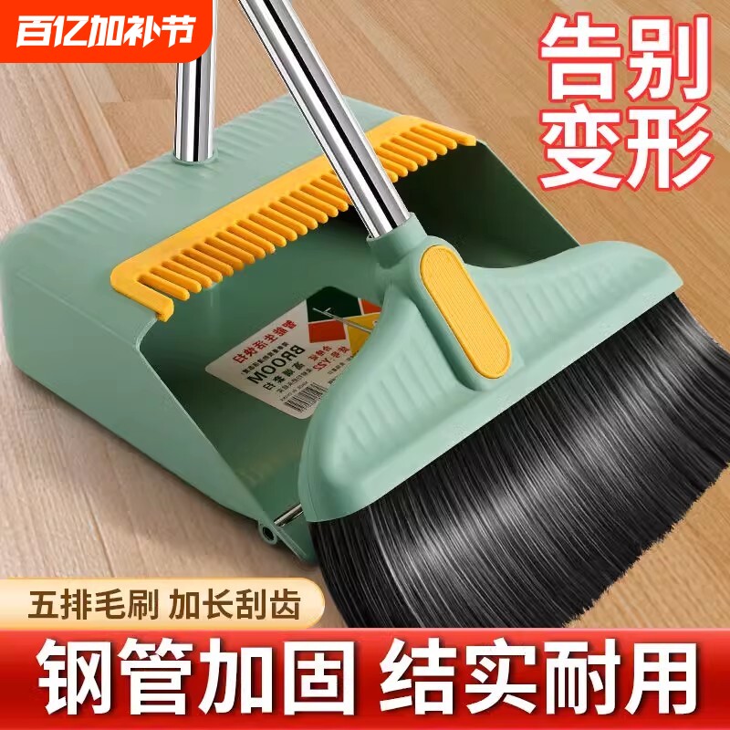 扫把扫帚簸箕组合套装家用加大撮箕笤帚单个加密加厚扫地结实绿色