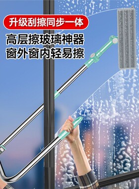 擦玻璃神器家用2026新型U型高层专用窗外多功能清洁家政清洁工具
