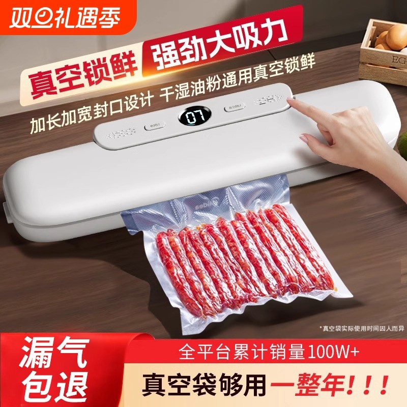 真空封口机小型家用全自动抽真空密封零食食品袋包装保鲜塑封机器