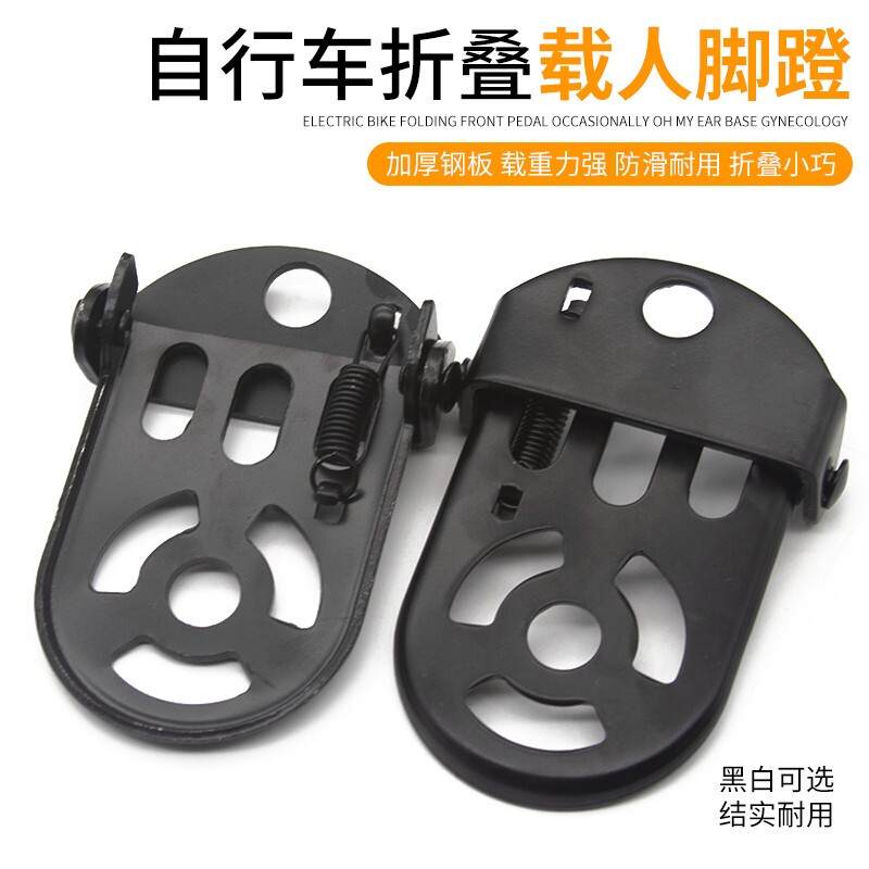 自行车后脚踏板后脚蹬后轴脚蹬脚柱通用儿童小孩后座搁脚板可站人