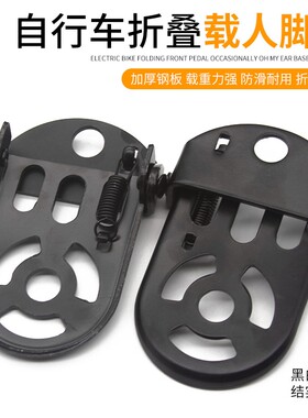 自行车后脚踏板后脚蹬后轴脚蹬脚柱通用儿童小孩后座搁脚板可站人