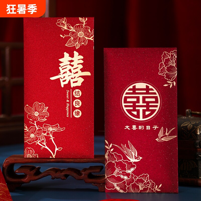 新款结婚专用红包个性改口烫金订婚婚礼利是封随礼接亲喜字红包