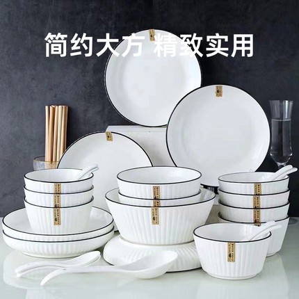 陶瓷碗家用餐具套装碗碟高级感碗盘2024新款现代简约碗筷盘子精致