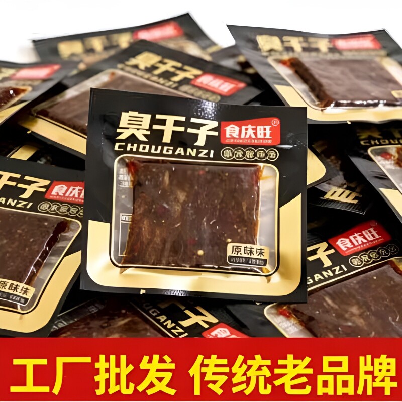 麻辣风味休闲臭干子辣条零食臭豆腐儿时怀旧辣条长沙臭干子小袋