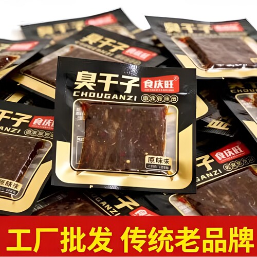 臭干子辣条零食麻辣臭豆腐儿时怀旧辣条休闲长沙风味臭干子小袋