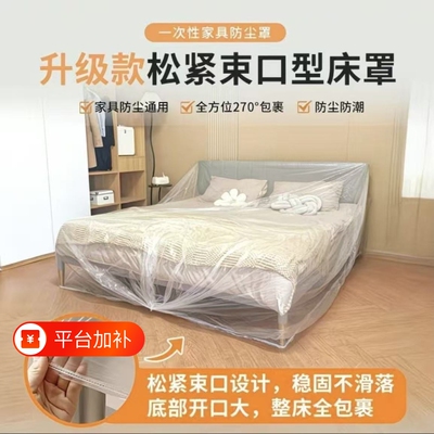 家用家具防尘罩床罩沙发套防灰尘保护罩装修保护塑料膜罩全包新款