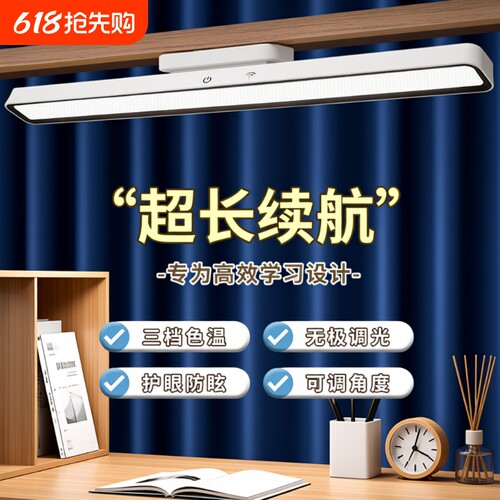 第四代弧形酷毙灯超强磁吸