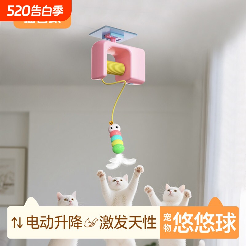 猫管家猫玩具电动逗猫棒自动感应猫咪悠悠球毛毛虫自嗨解闷神器