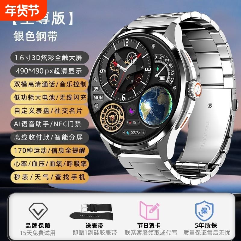 1.8寸全面屏25年可接打电话智能手表watch5无线充支付睡眠