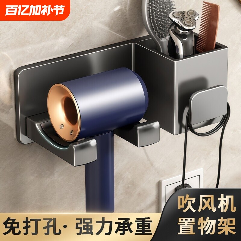 吹风机置物架卫生间浴室免打孔壁挂式收纳架子电吹风置物支架牙刷