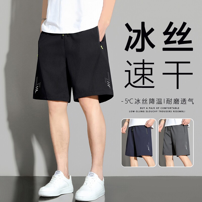 冰丝速干休闲短裤男士夏季薄款大码中裤宽松篮球运动五分裤子蓝色