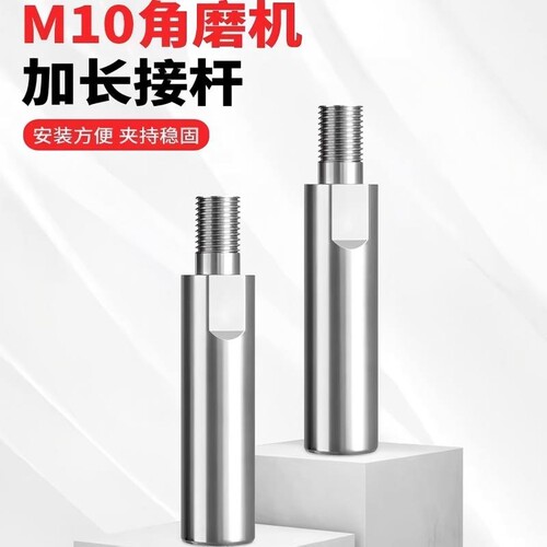 100型角磨机延长杆通用款连接杆开孔器锯片切割片打磨片改装加长