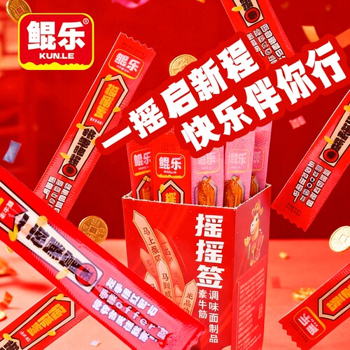 【新品特价】鲲乐摇摇签辣条素牛筋解馋休闲零食儿时经典好吃好玩