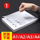 臨摹紙a3硫酸紙a4半透明紙草圖紙73克描圖紙a2紙a1轉(zhuǎn)印紙字帖紙透明紙a0練字紙描圖描畫紙美術(shù)專用拷貝紙