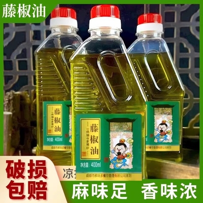 麻辣烫四川正宗洪雅藤椒油特麻特香家用小瓶凉拌调味料正宗麻椒油