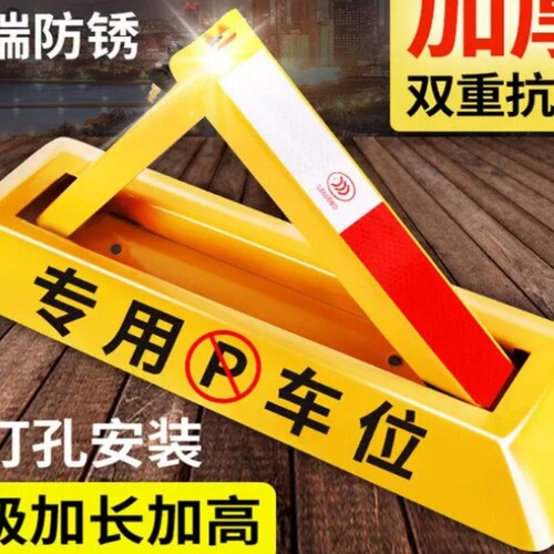 停车位地锁加厚车库手动固定停车桩占位锁停车桩