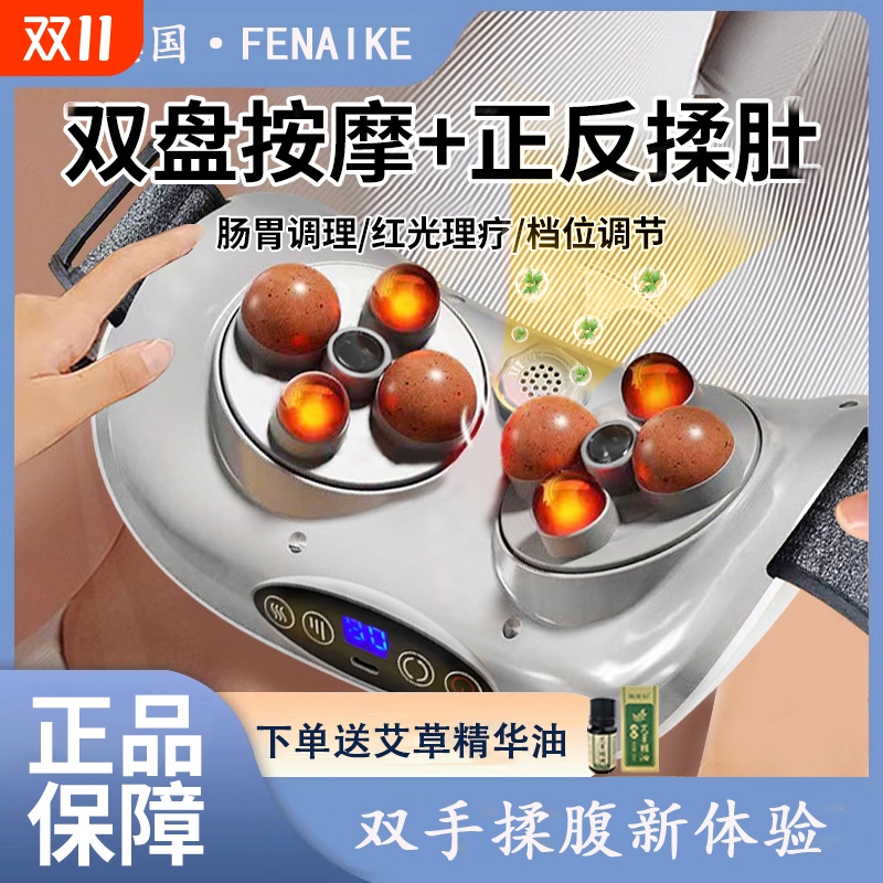 全自动仙人式揉腹仪揉肚子神器