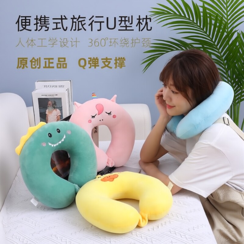 u型枕旅行护颈枕飞机靠枕u型头枕脖颈枕坐车便携趴枕护颈椎长途