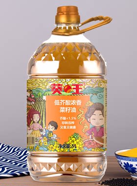 葵王低芥酸物理压榨菜籽油5L