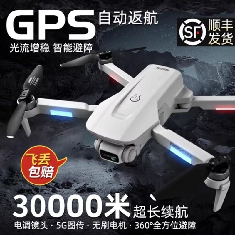 2026款无人机遥控飞机8K双摄20公里续航GPS专业高清航拍飞