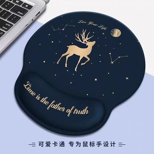 星空鹿鼠标垫护腕手托办公室简约笔记本电脑护手腕垫男女生键盘