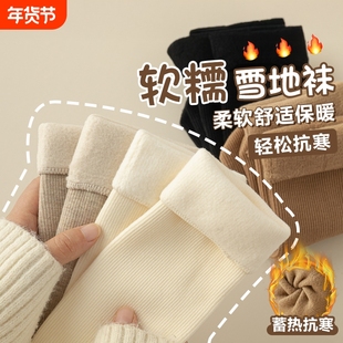 中筒袜女款冬季长筒袜子加绒加厚保暖高筒袜冬天毛绒护腿防寒